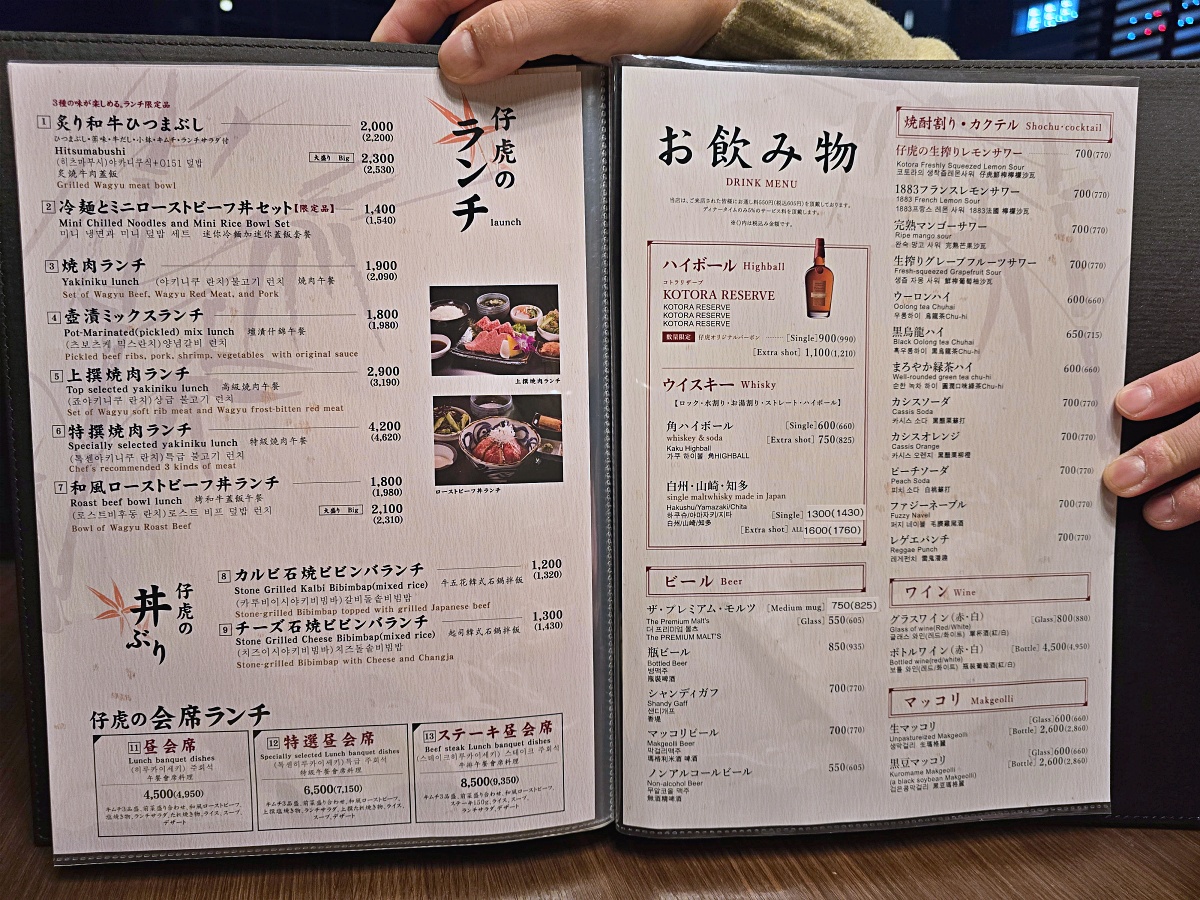 【仙台美食推薦】仙台燒肉必吃米澤牛燒肉「仔虎 仙台駅前店」竹虎套餐晚餐體驗高級燒肉必訪名店