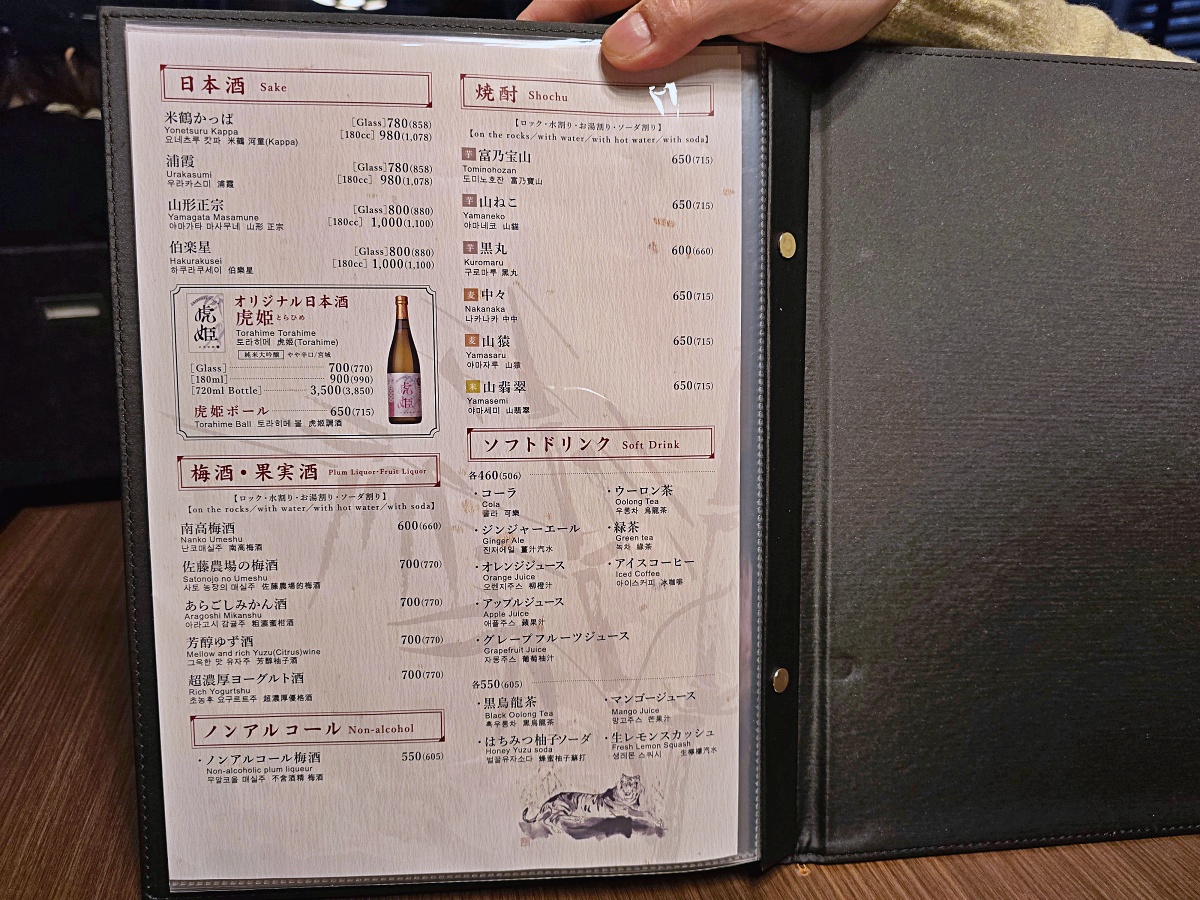 【仙台美食推薦】仙台燒肉必吃米澤牛燒肉「仔虎 仙台駅前店」竹虎套餐晚餐體驗高級燒肉必訪名店
