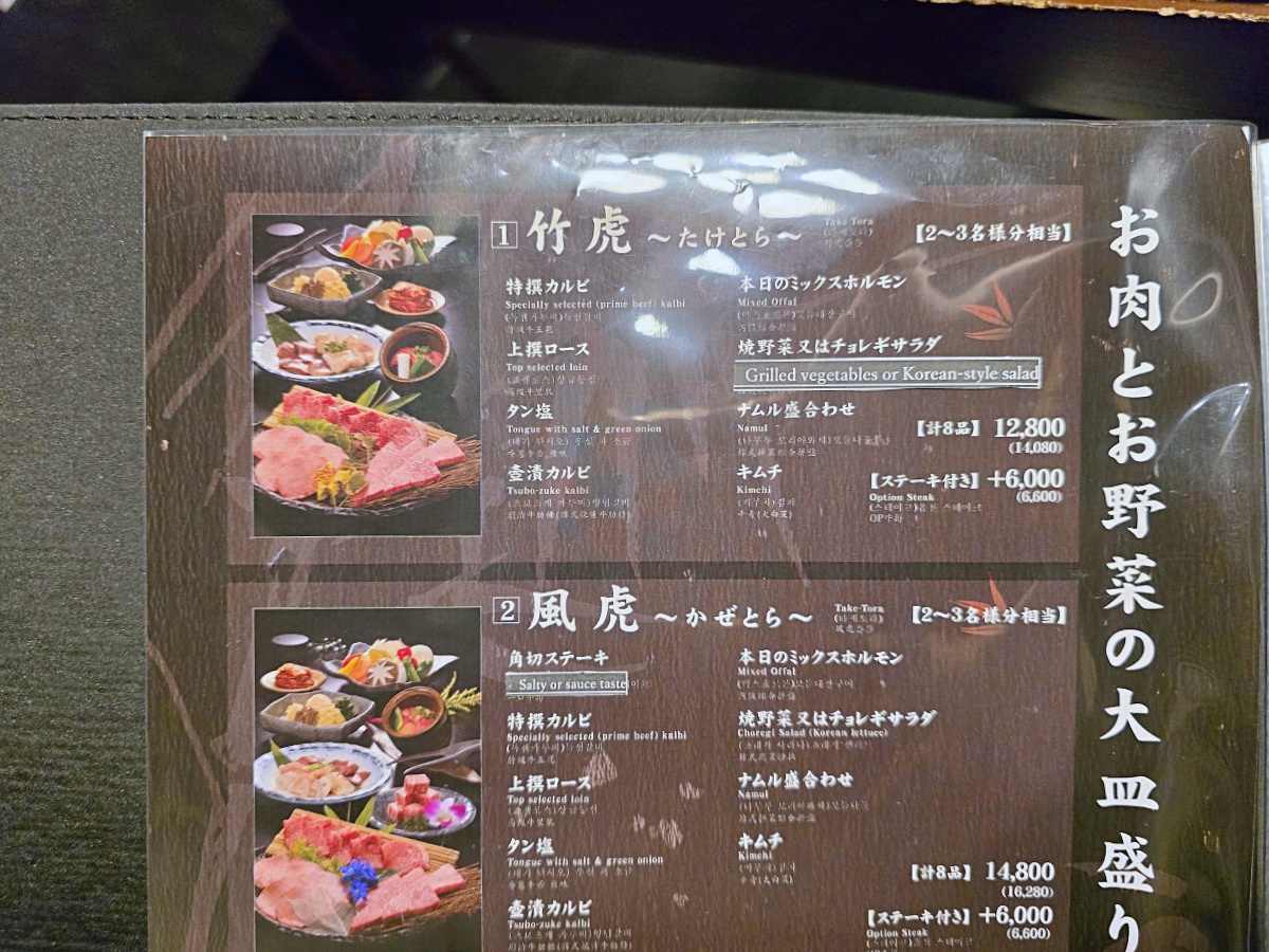【仙台美食推薦】仙台燒肉必吃米澤牛燒肉「仔虎 仙台駅前店」竹虎套餐晚餐體驗高級燒肉必訪名店 【仙台美食推薦】仙台燒肉必吃米澤牛燒肉「仔虎 仙台駅前店」竹虎套餐晚餐體驗高級燒肉必訪名店