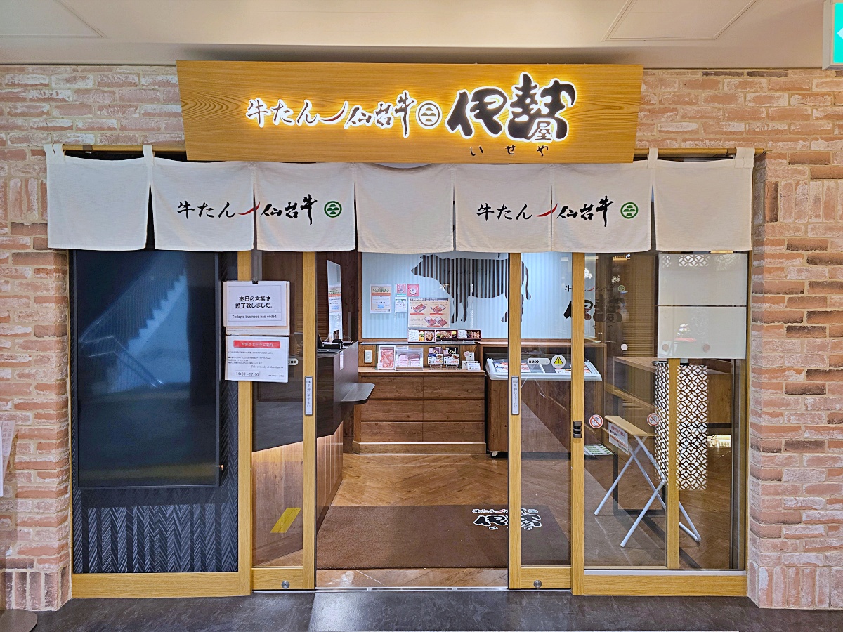【仙台牛舌推薦】仙台車站牛舌通「牛舌燒助」現烤牛舌午間套餐超值又美味！