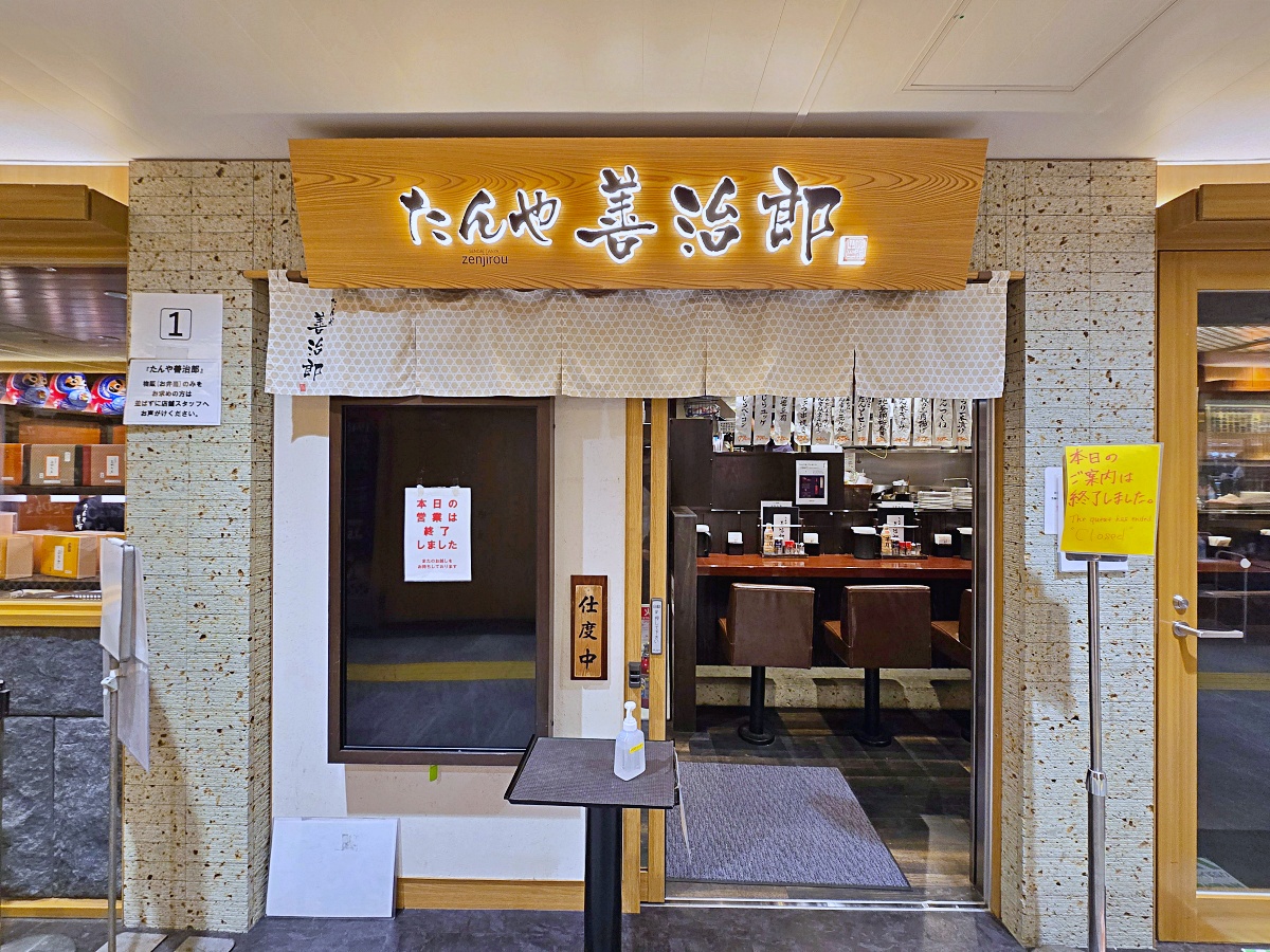【仙台牛舌推薦】仙台車站牛舌通「牛舌燒助」現烤牛舌午間套餐超值又美味！