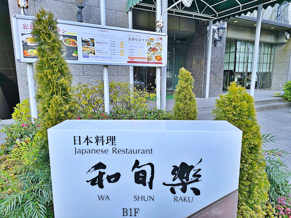 【仙台旅遊】仙台住宿推薦:仙台日航都市酒店Hotel JAL City Sendai住宿心得 【仙台旅遊】仙台住宿推薦:仙台日航都市酒店Hotel JAL City Sendai住宿心得