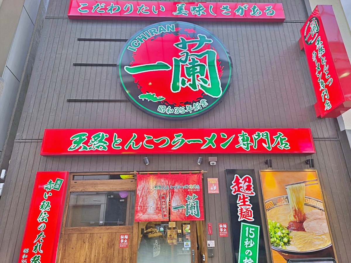 【仙台美食推薦】仙台一蘭拉麵店家全攻略：排隊流程、伴手禮、座位介紹一次看