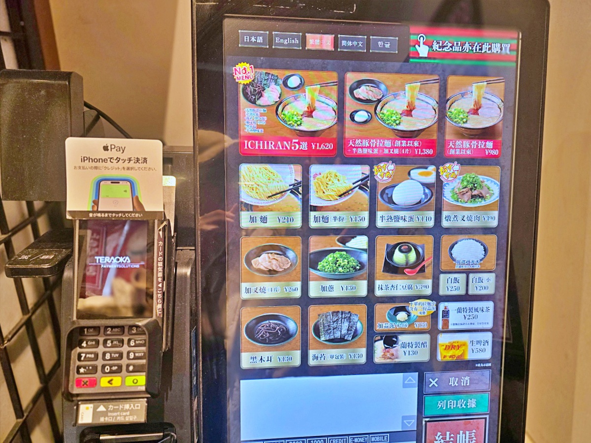 【仙台美食推薦】仙台一蘭拉麵店家全攻略：排隊流程、伴手禮、座位介紹一次看