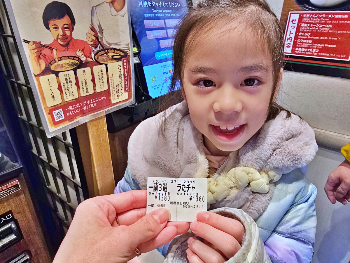 【仙台美食推薦】仙台一蘭拉麵店家全攻略:排隊流程、伴手禮、座位介紹一次看 【仙台美食推薦】仙台一蘭拉麵店家全攻略:排隊流程、伴手禮、座位介紹一次看