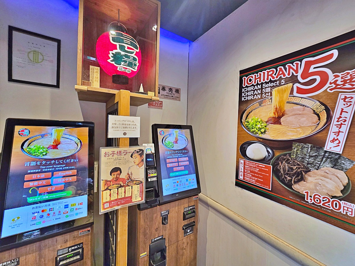 【仙台美食推薦】仙台一蘭拉麵店家全攻略：排隊流程、伴手禮、座位介紹一次看