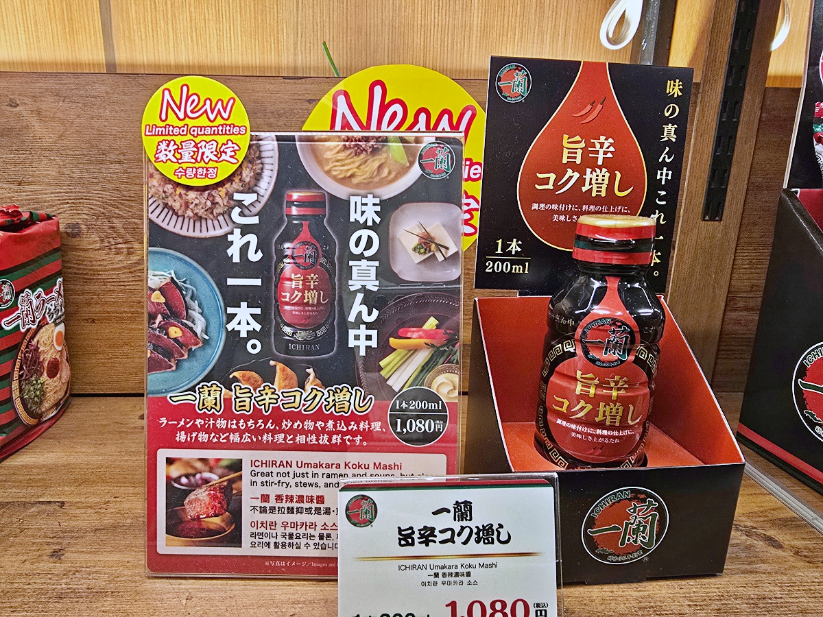 【仙台美食推薦】仙台一蘭拉麵店家全攻略：排隊流程、伴手禮、座位介紹一次看