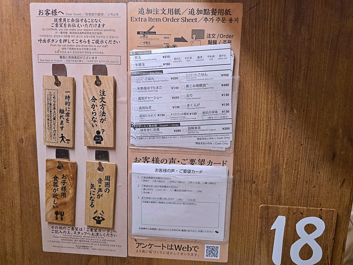 【仙台美食推薦】仙台一蘭拉麵店家全攻略：排隊流程、伴手禮、座位介紹一次看