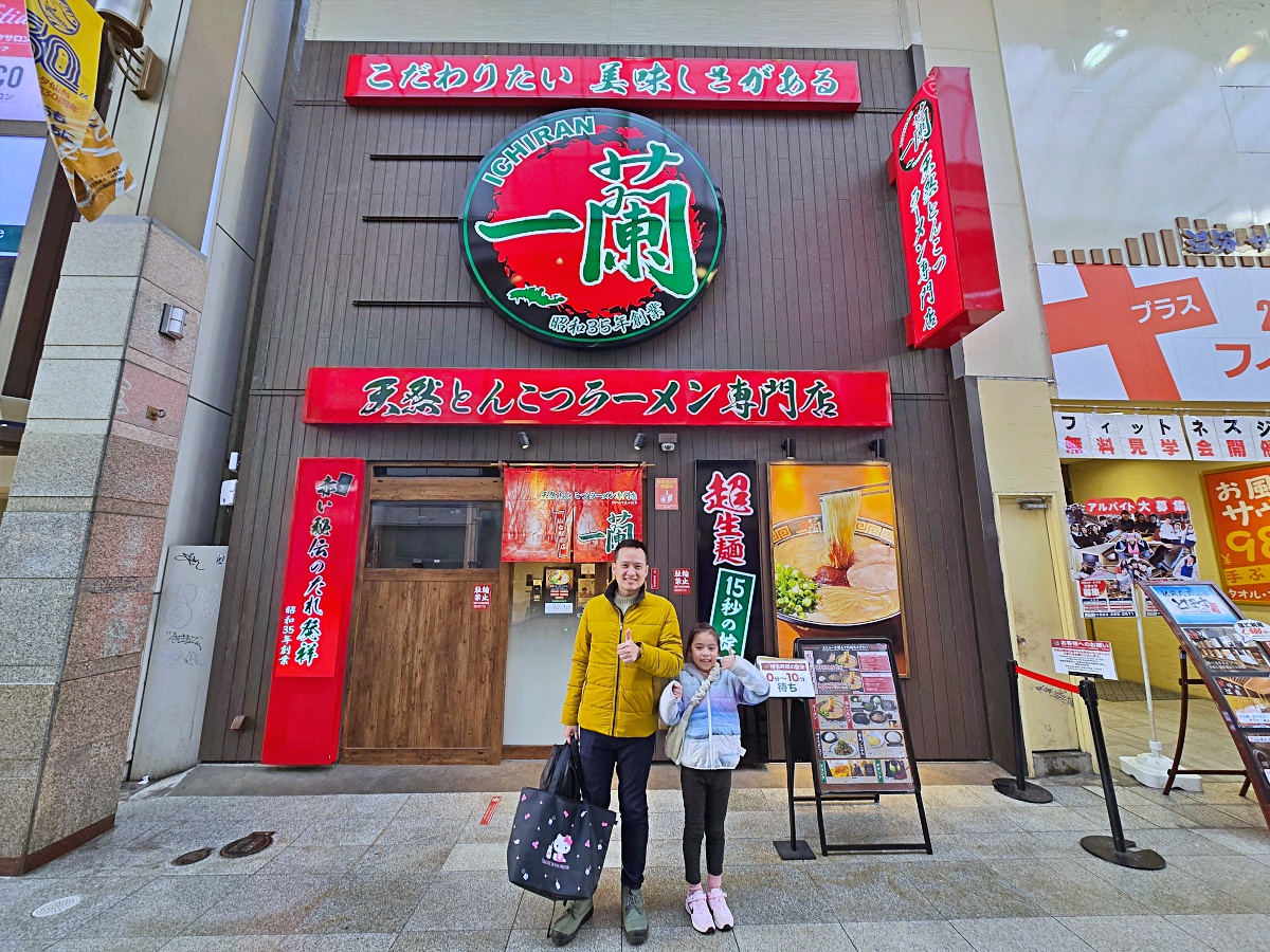 【仙台美食推薦】仙台一蘭拉麵店家全攻略:排隊流程、伴手禮、座位介紹一次看 【仙台美食推薦】仙台一蘭拉麵店家全攻略:排隊流程、伴手禮、座位介紹一次看