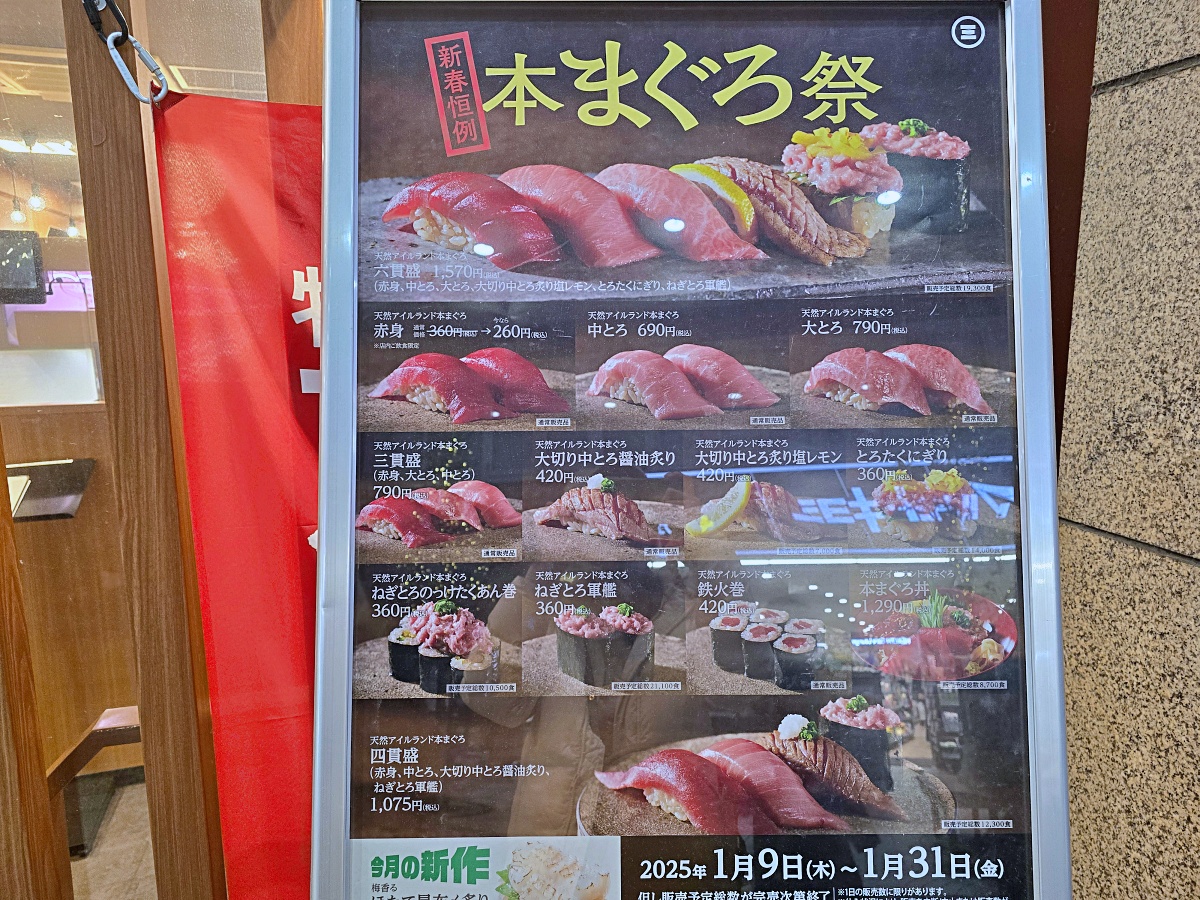 【仙台旅遊美食】仙台迴轉壽司仙台一番町超人氣！三崎迴轉壽司仙台Clis Road店：酒粕紅醋飯的極致壽司饗宴