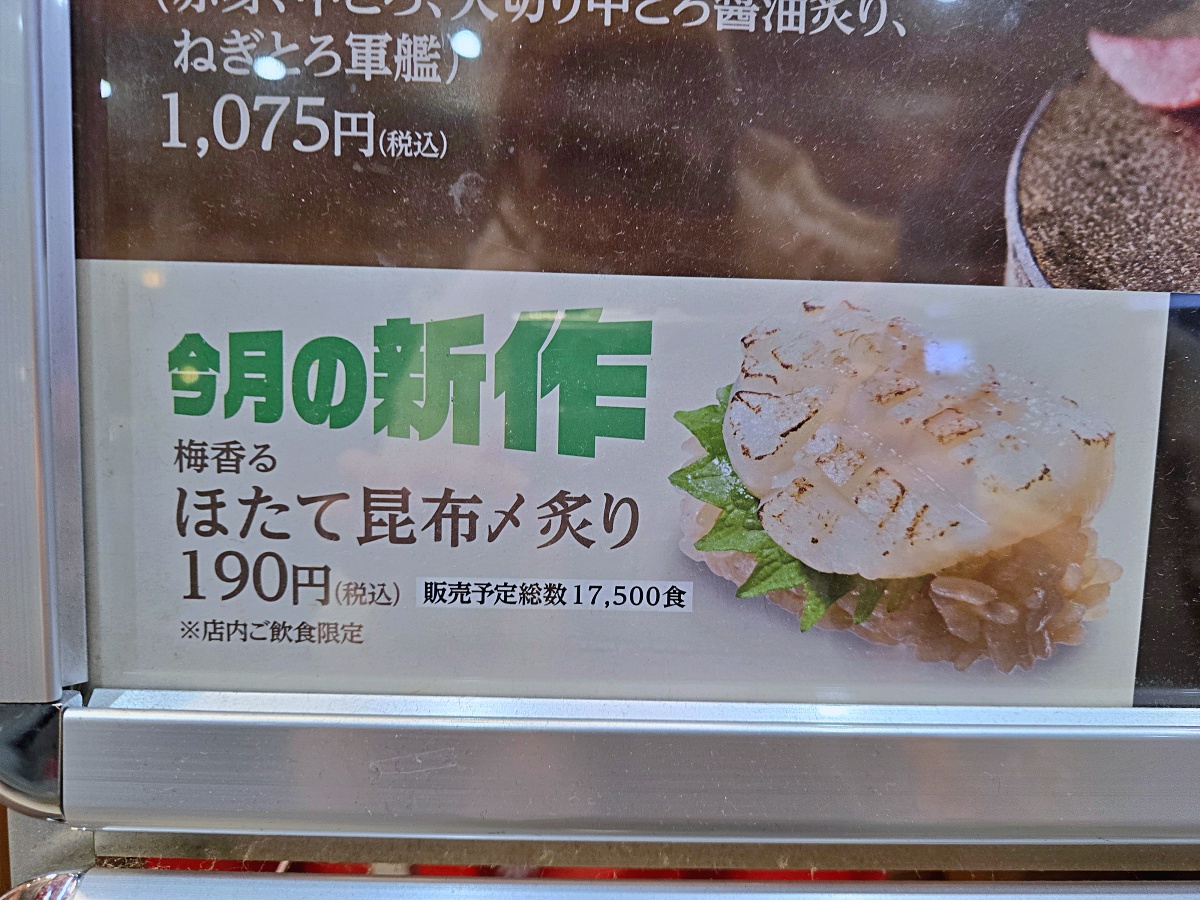 【仙台旅遊美食】仙台迴轉壽司仙台一番町超人氣！三崎迴轉壽司仙台Clis Road店：酒粕紅醋飯的極致壽司饗宴