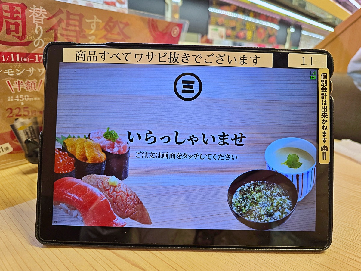 【仙台旅遊美食】仙台迴轉壽司仙台一番町超人氣！三崎迴轉壽司仙台Clis Road店：酒粕紅醋飯的極致壽司饗宴