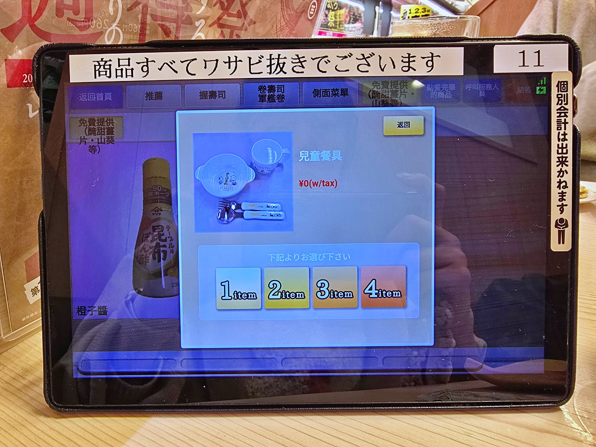 【仙台旅遊美食】仙台迴轉壽司仙台一番町超人氣!三崎迴轉壽司仙台Clis Road店:酒粕紅醋飯的極致壽司饗宴 【仙台旅遊美食】仙台迴轉壽司仙台一番町超人氣!三崎迴轉壽司仙台Clis Road店:酒粕紅醋飯的極致壽司饗宴