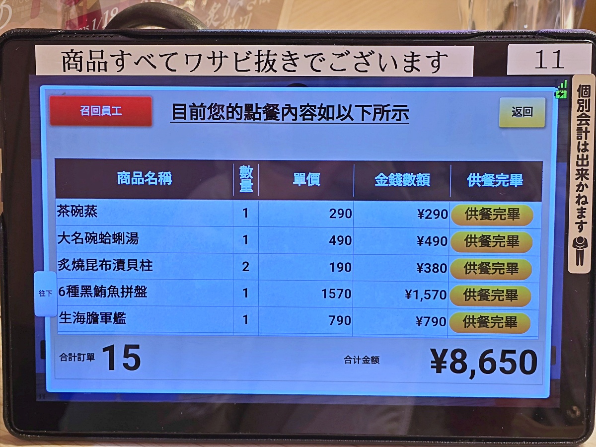 【仙台旅遊美食】仙台迴轉壽司仙台一番町超人氣！三崎迴轉壽司仙台Clis Road店：酒粕紅醋飯的極致壽司饗宴
