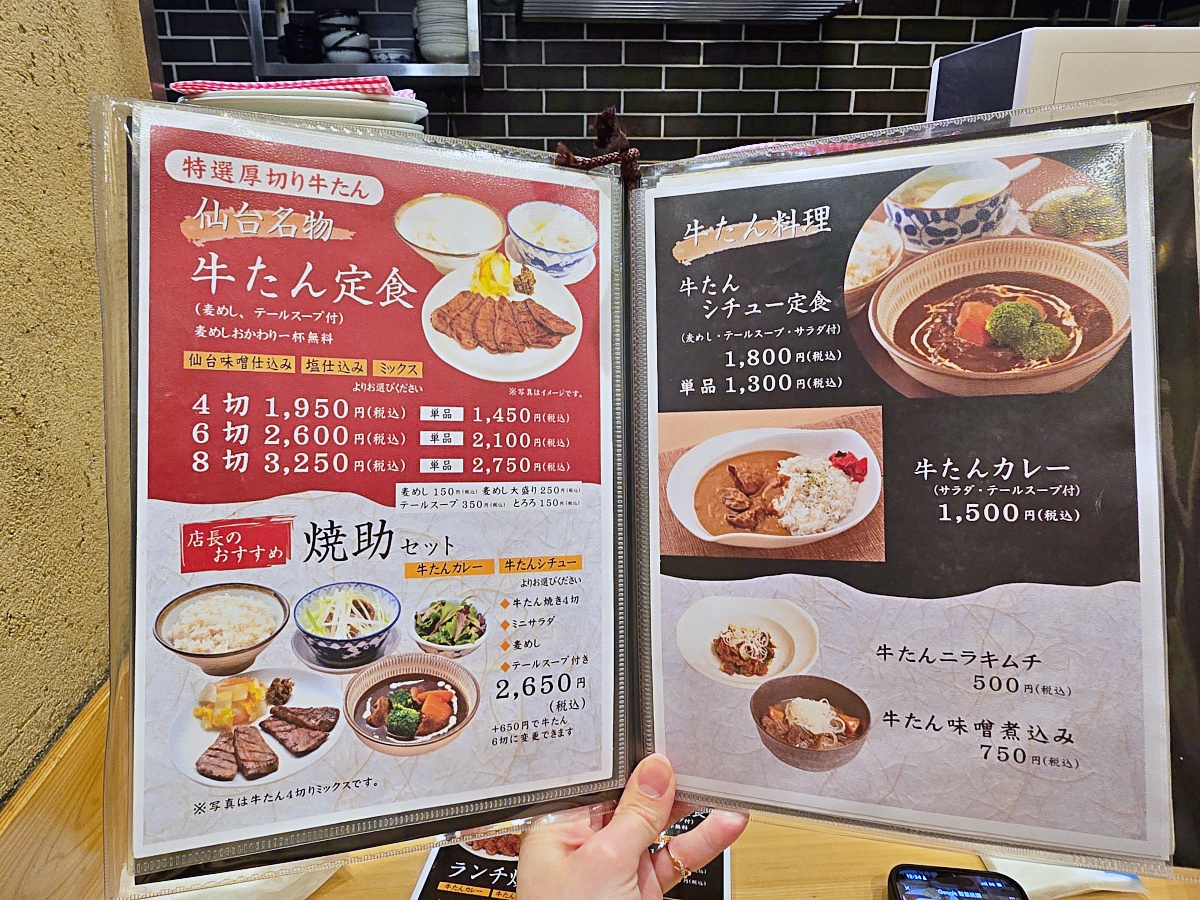 【仙台牛舌推薦】仙台車站牛舌通「牛舌燒助」現烤牛舌午間套餐超值又美味！