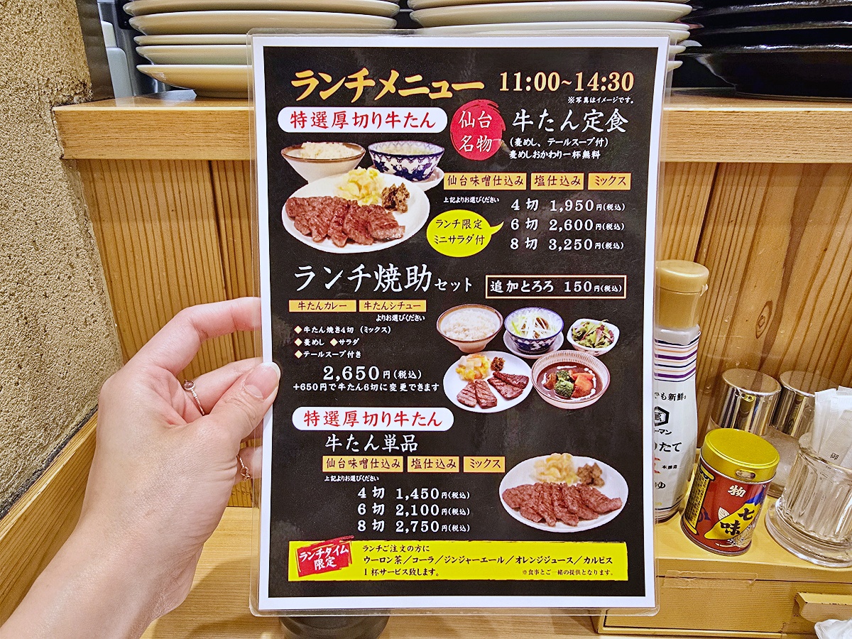 【仙台牛舌推薦】仙台車站牛舌通「牛舌燒助」現烤牛舌午間套餐超值又美味! 【仙台牛舌推薦】仙台車站牛舌通「牛舌燒助」現烤牛舌午間套餐超值又美味!