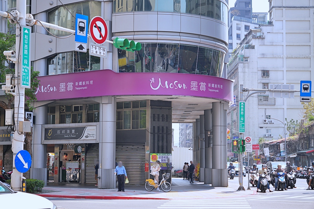 墨賞新鐵板料理古亭店|台北鐵板燒怎麼點?鮑魚三重奏、A5和牛心得 墨賞新鐵板料理古亭店|台北鐵板燒怎麼點?鮑魚三重奏、A5和牛心得