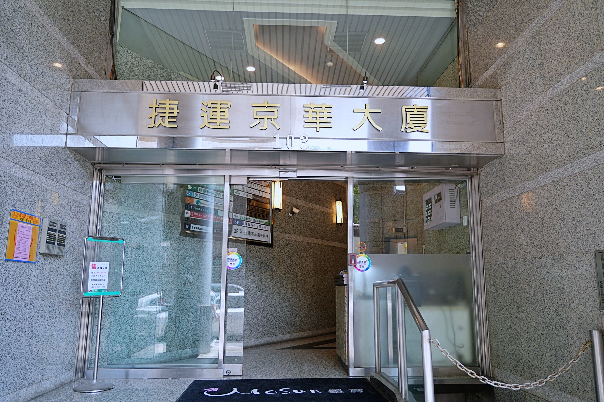 墨賞新鐵板料理古亭店|台北鐵板燒怎麼點?鮑魚三重奏、A5和牛心得 墨賞新鐵板料理古亭店|台北鐵板燒怎麼點?鮑魚三重奏、A5和牛心得