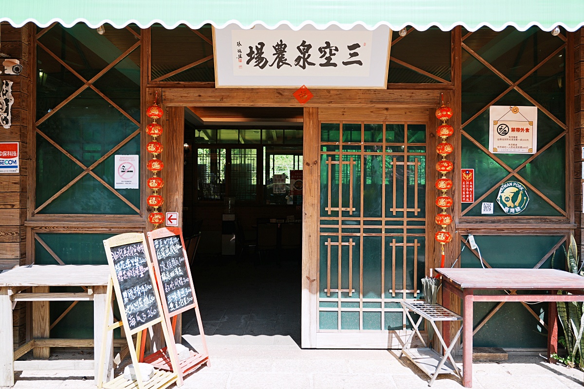 【淡水合菜推薦】三空泉農場：脆皮雞必點淡水人私藏森林系餐廳