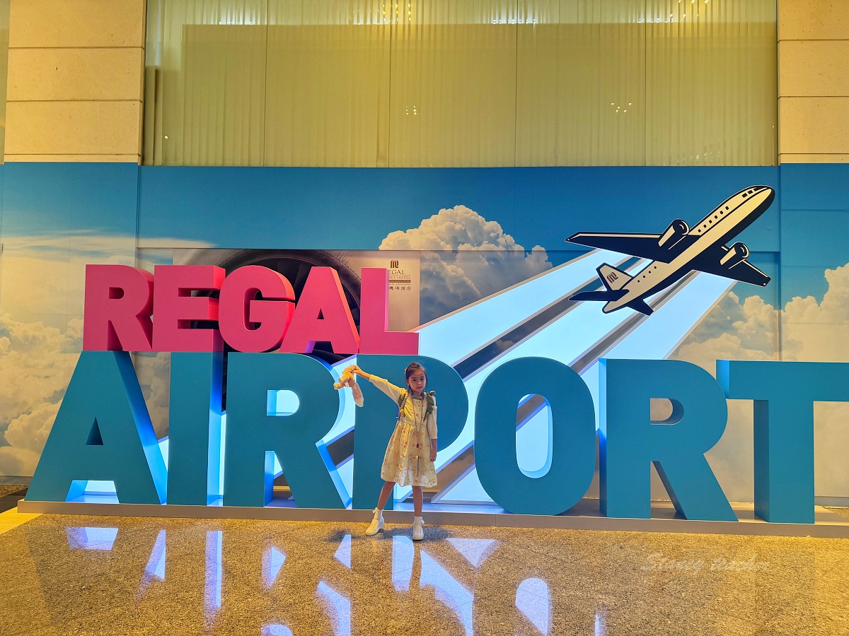 【香港機場住宿推薦】富豪機場酒店 Regal Airport Hotel：機場步行直達、迪士尼專車接送、房型舒適又齊全！