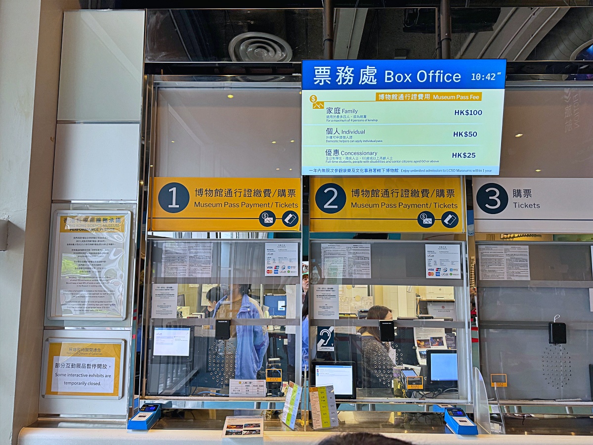 香港親子景點「香港科學館」親子共學天地互動遊戲超級嗨晴天雨天都適合（學生免門票）