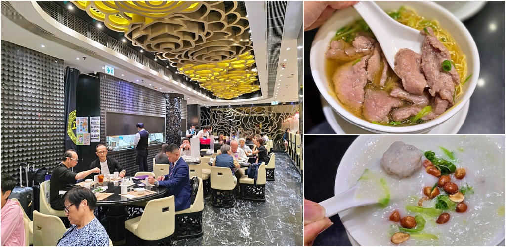 【香港米其林美食推薦】正斗粥麵專家:銅鑼灣必吃鮮牛肉雲吞麵+經典艇仔粥