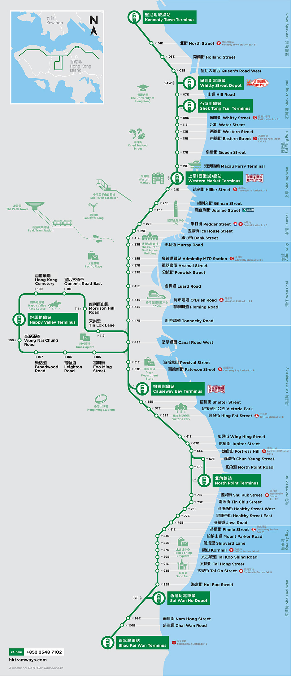 【香港交通必體驗】叮叮車（香港電車）搭乘方式、路線與票價懶人包｜八達通一卡通行最方便！