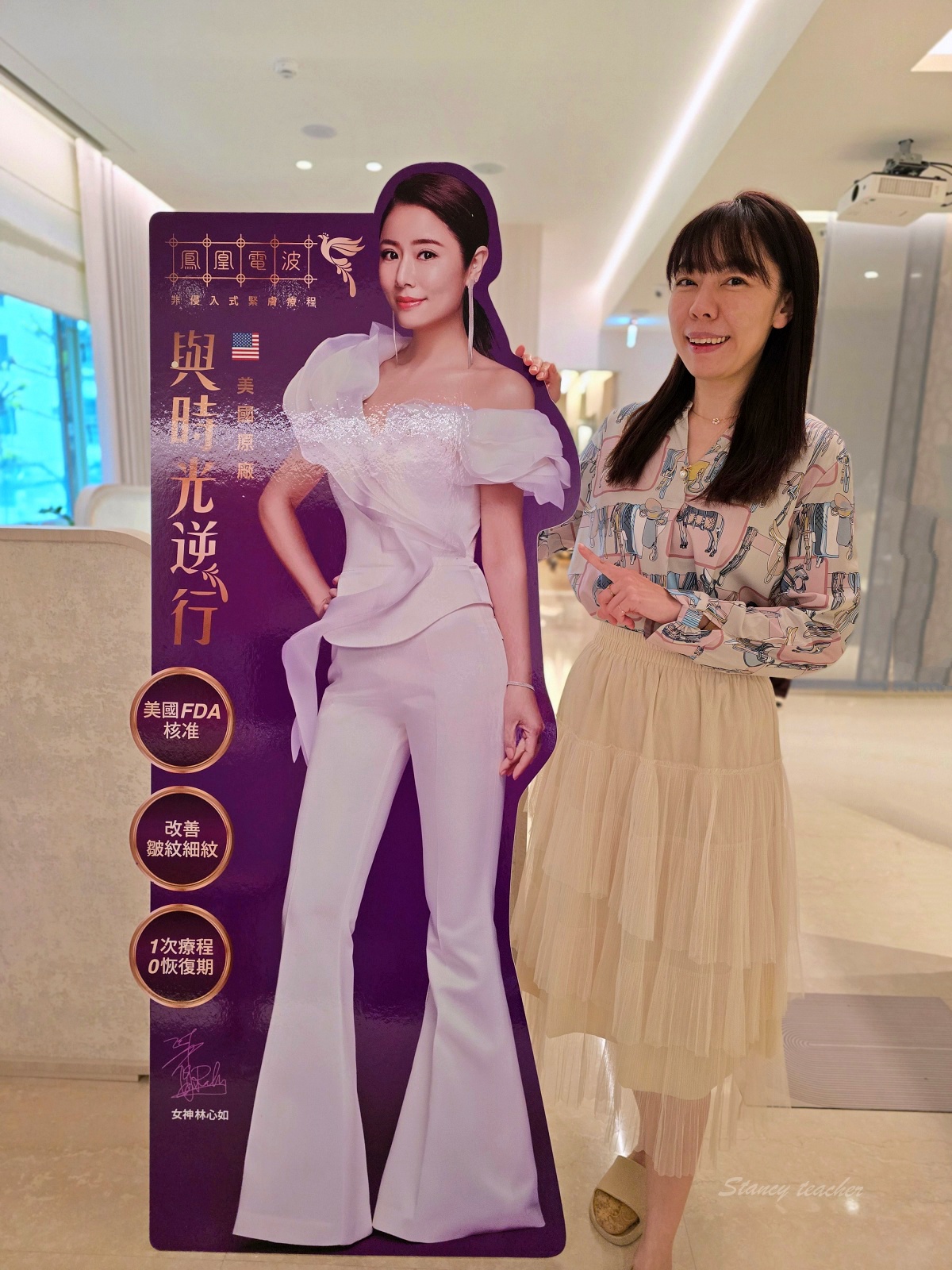 台北士林醫美「容禾整形外科診所」鳳凰電波Thermage FLX體驗分享 台北士林醫美「容禾整形外科診所」鳳凰電波Thermage FLX體驗分享