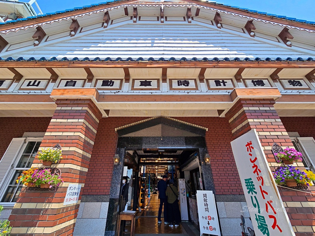 廣島親子景點：福山自動車時計博物館,老爺車與古董鐘錶的時光旅行！