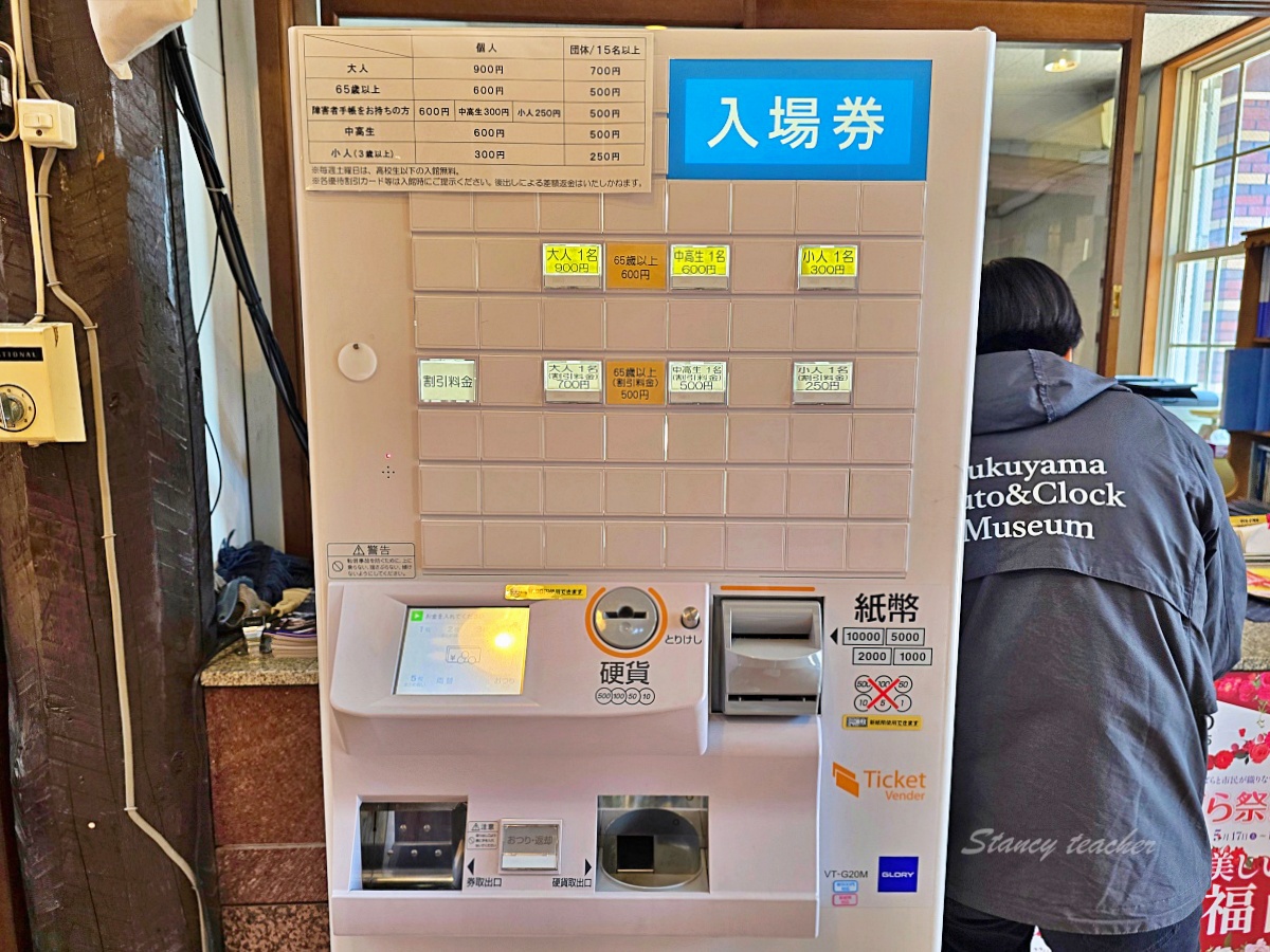 廣島親子景點:福山自動車時計博物館,老爺車與古董鐘錶的時光旅行! 廣島親子景點:福山自動車時計博物館,老爺車與古董鐘錶的時光旅行!