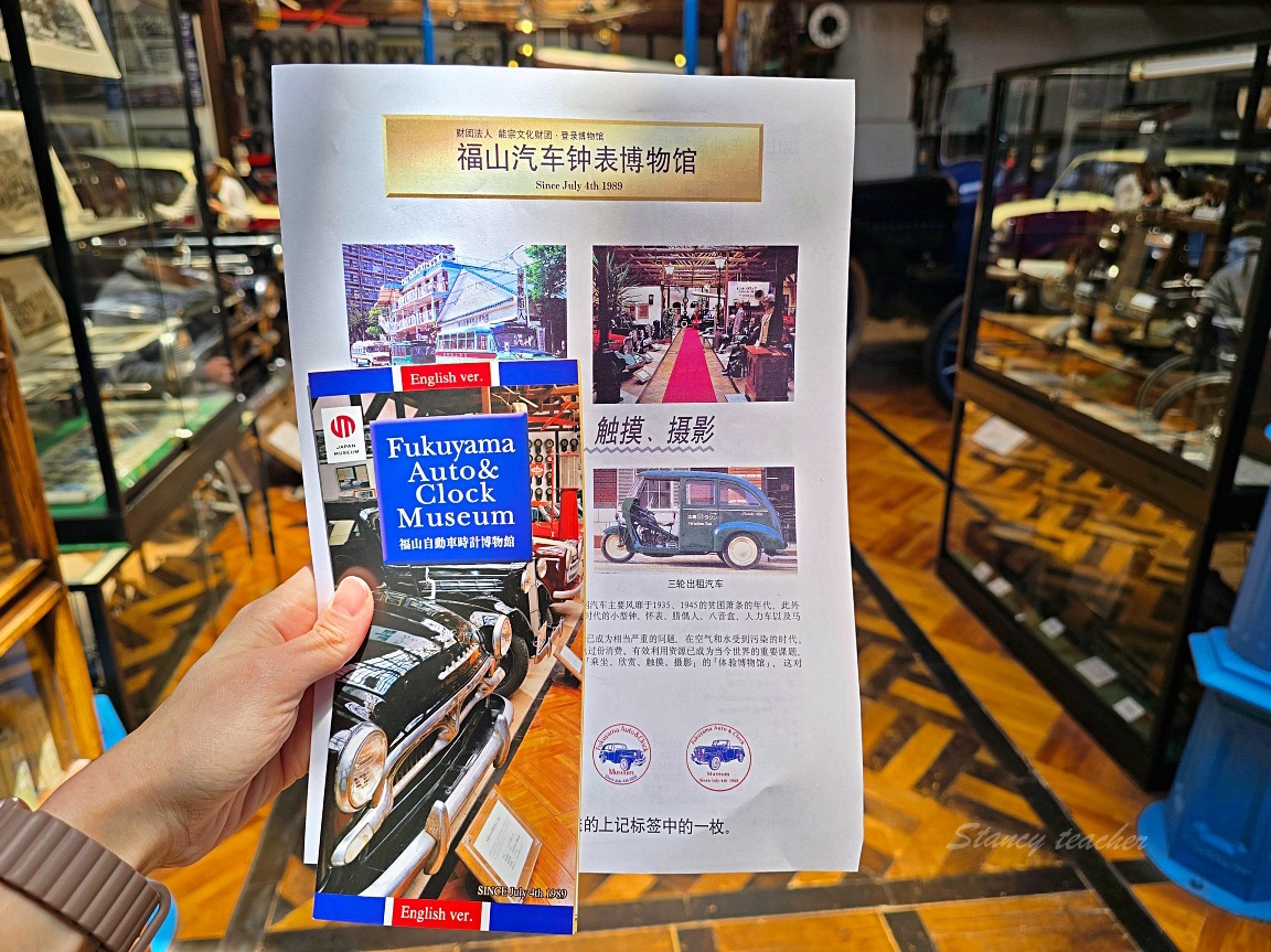 廣島親子景點：福山自動車時計博物館,老爺車與古董鐘錶的時光旅行！