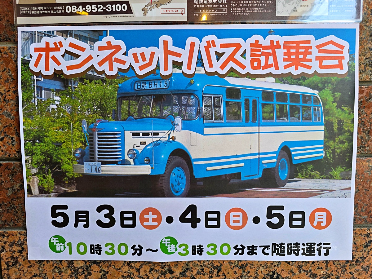 廣島親子景點:福山自動車時計博物館,老爺車與古董鐘錶的時光旅行! 廣島親子景點:福山自動車時計博物館,老爺車與古董鐘錶的時光旅行!