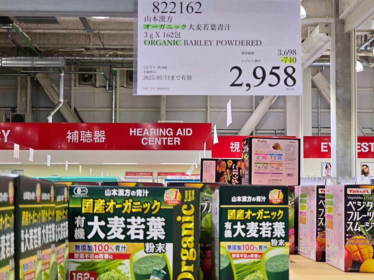 日本好市多懶人包|廣島好市多必買攻略超值保健食品比藥妝店退稅還便宜 日本好市多懶人包|廣島好市多必買攻略超值保健食品比藥妝店退稅還便宜
