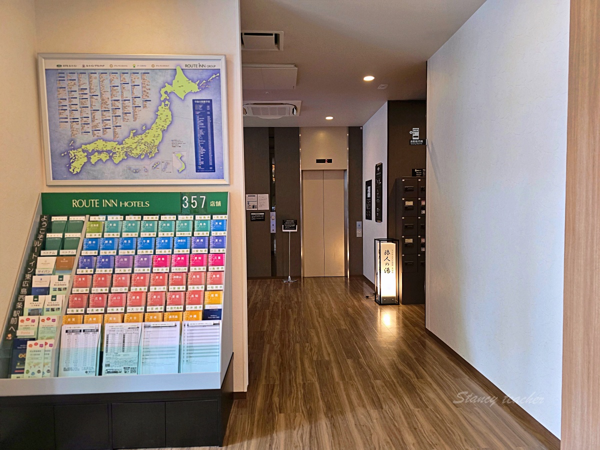 東廣島住宿推薦「東廣島西條站前ROUTE INN飯店」鄰近JR車站、免費停車＋大廳咖啡與溫泉泡湯超加分！