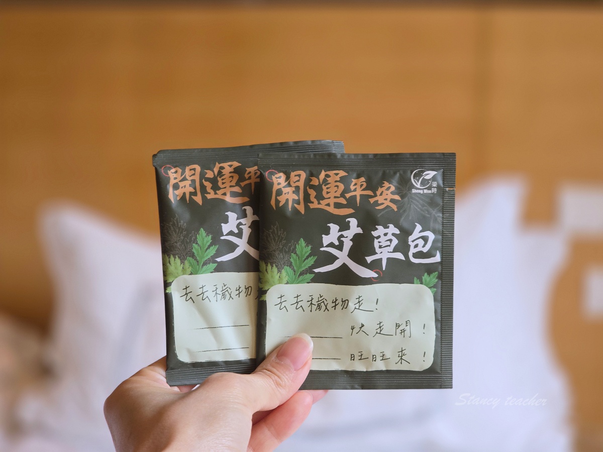 【艾草除穢包推薦】:錦榮Sheng Wen開運平安艾草包 【艾草除穢包推薦】:錦榮Sheng Wen開運平安艾草包