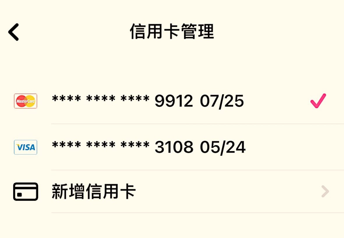 WAmazing完美行免稅線上購物|廣島機場出境後領取流程+折扣碼教學&心得分享 WAmazing完美行免稅線上購物|廣島機場出境後領取流程+折扣碼教學&心得分享