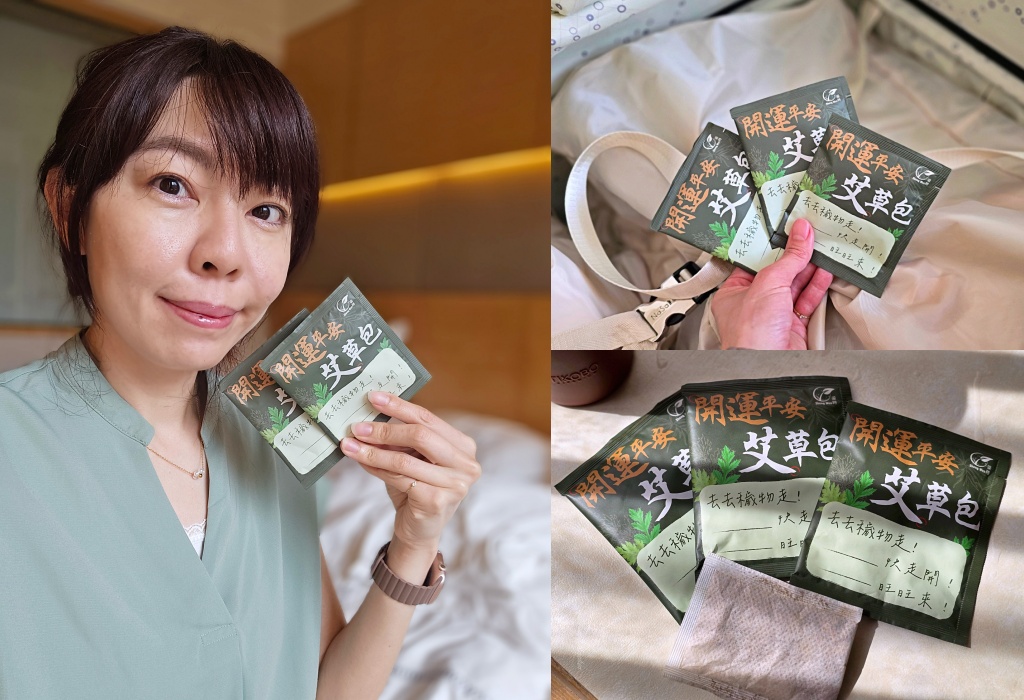【艾草除穢包推薦】：錦榮Sheng Wen開運平安艾草包