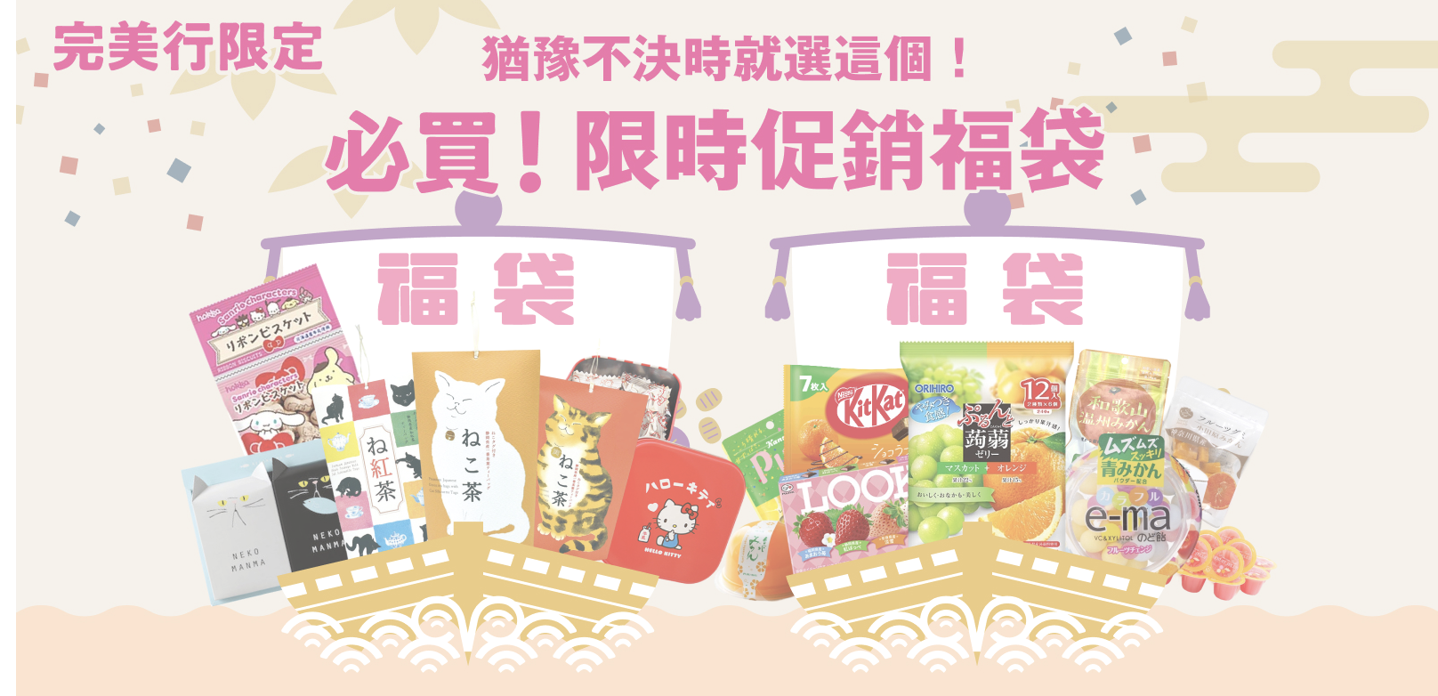 WAmazing完美行免稅線上購物|廣島機場出境後領取流程+折扣碼教學&心得分享 WAmazing完美行免稅線上購物|廣島機場出境後領取流程+折扣碼教學&心得分享