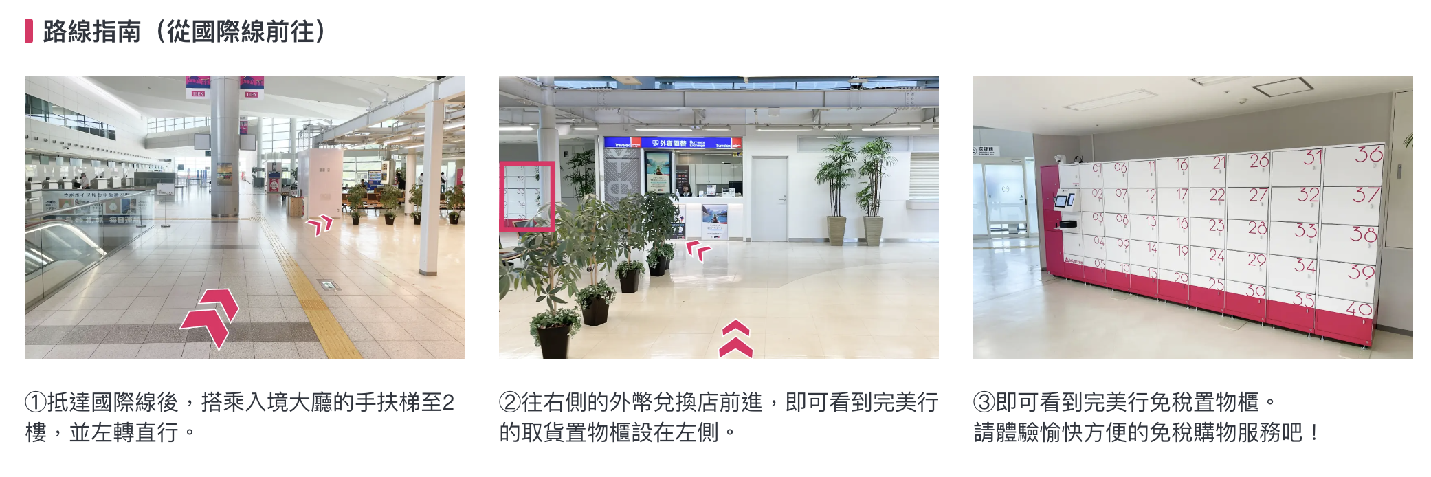WAmazing完美行免稅線上購物|廣島機場出境後領取流程+折扣碼教學&心得分享 WAmazing完美行免稅線上購物|廣島機場出境後領取流程+折扣碼教學&心得分享