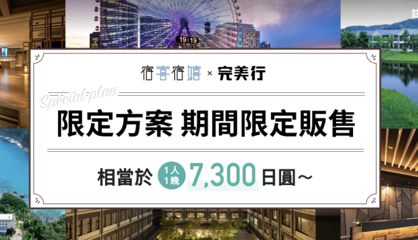 【日本自由行住宿推薦】宿喜宿嬉 Tsugi Tsugi X 完美行：廣島Vessel Inn 福山站北口住宿心得