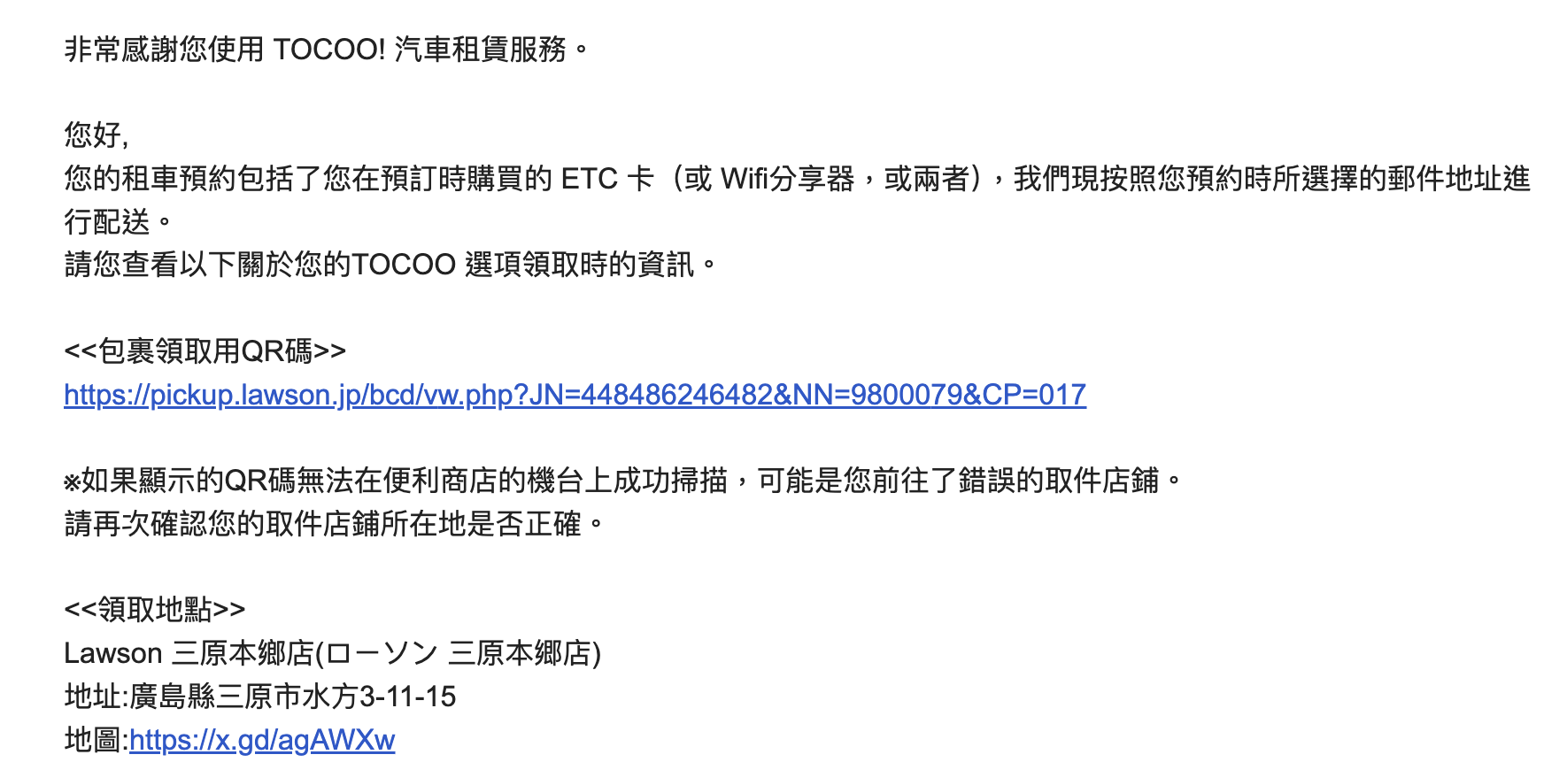 日本廣島自駕租車推薦|TOCOO!全日本最大租車預約平台攻略(含優惠折扣碼) 日本廣島自駕租車推薦|TOCOO!全日本最大租車預約平台攻略(含優惠折扣碼)