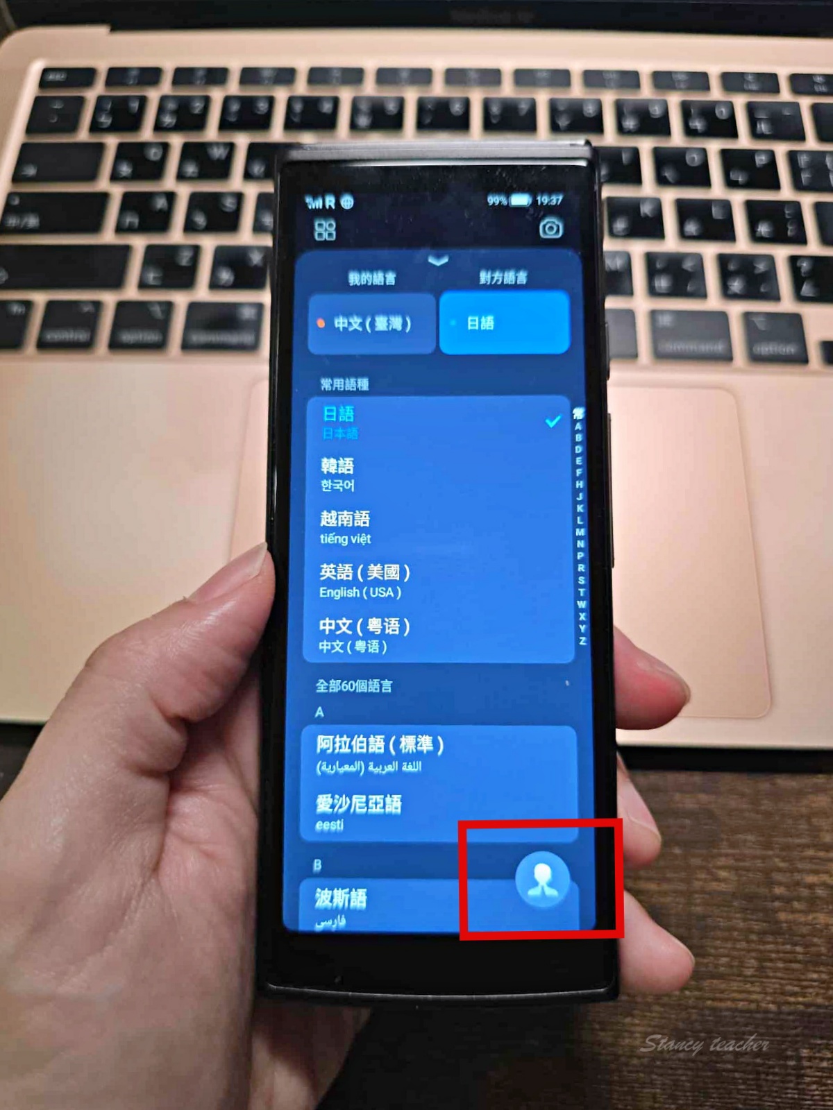 iFLYTEK AI 智能雙向即時口譯機 AIT2221T：告別語言隔閡宛如吃了翻譯蒟蒻的沉浸式翻譯體驗！
