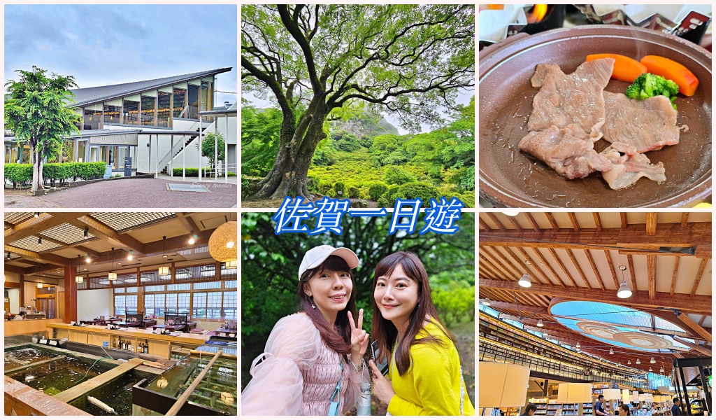 日本九州佐賀一日遊｜御船山樂園、武雄圖書館、湯豆腐佐賀牛、唐津海幸料理 @Stancy Teacher 美味異想世界