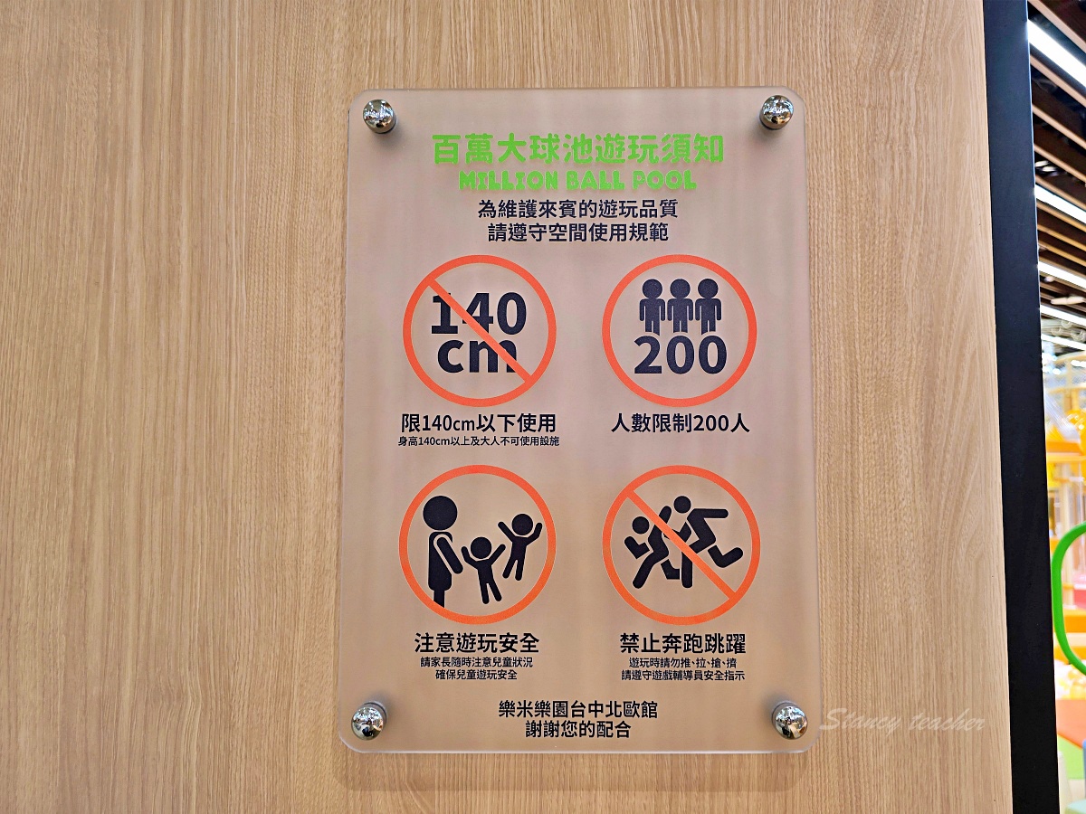 「樂米樂園台中北歐館」全新升級開箱|秀泰生活S2館600坪夢幻親子樂園,一票玩到底! 「樂米樂園台中北歐館」全新升級開箱|秀泰生活S2館600坪夢幻親子樂園,一票玩到底!
