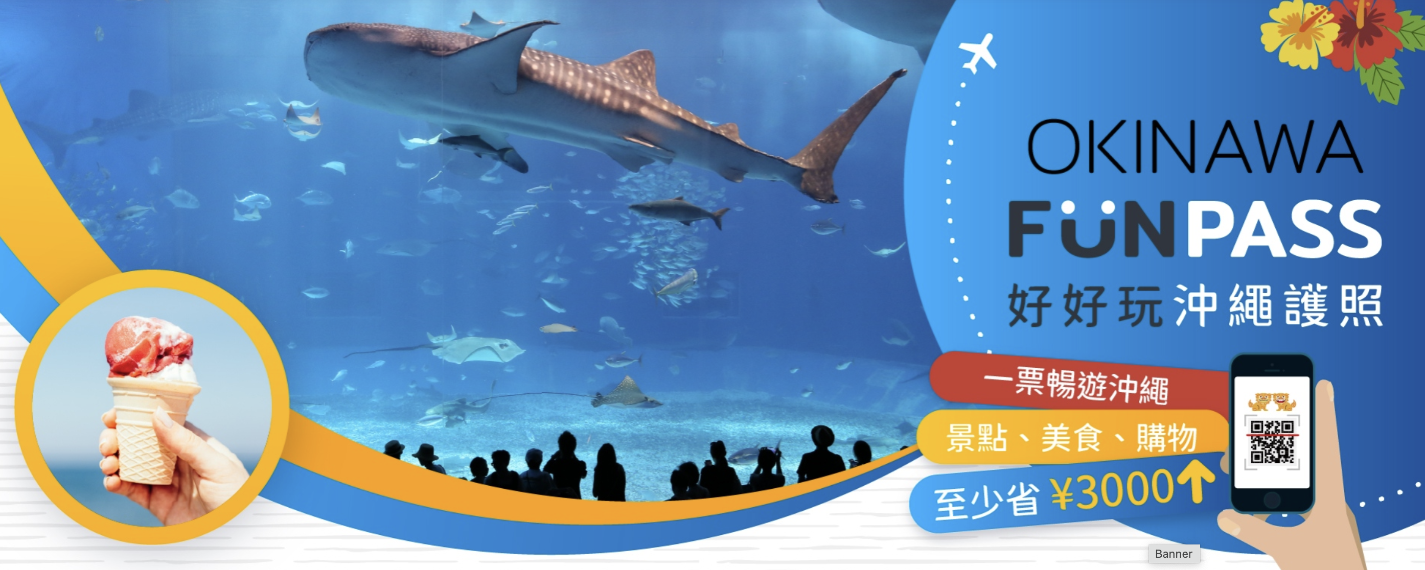 【沖繩 Fun Pass攻略】名護鳳梨園＋沖繩水果園＋DINO恐龍公園｜親子一日遊包車玩法＆省錢秘訣
