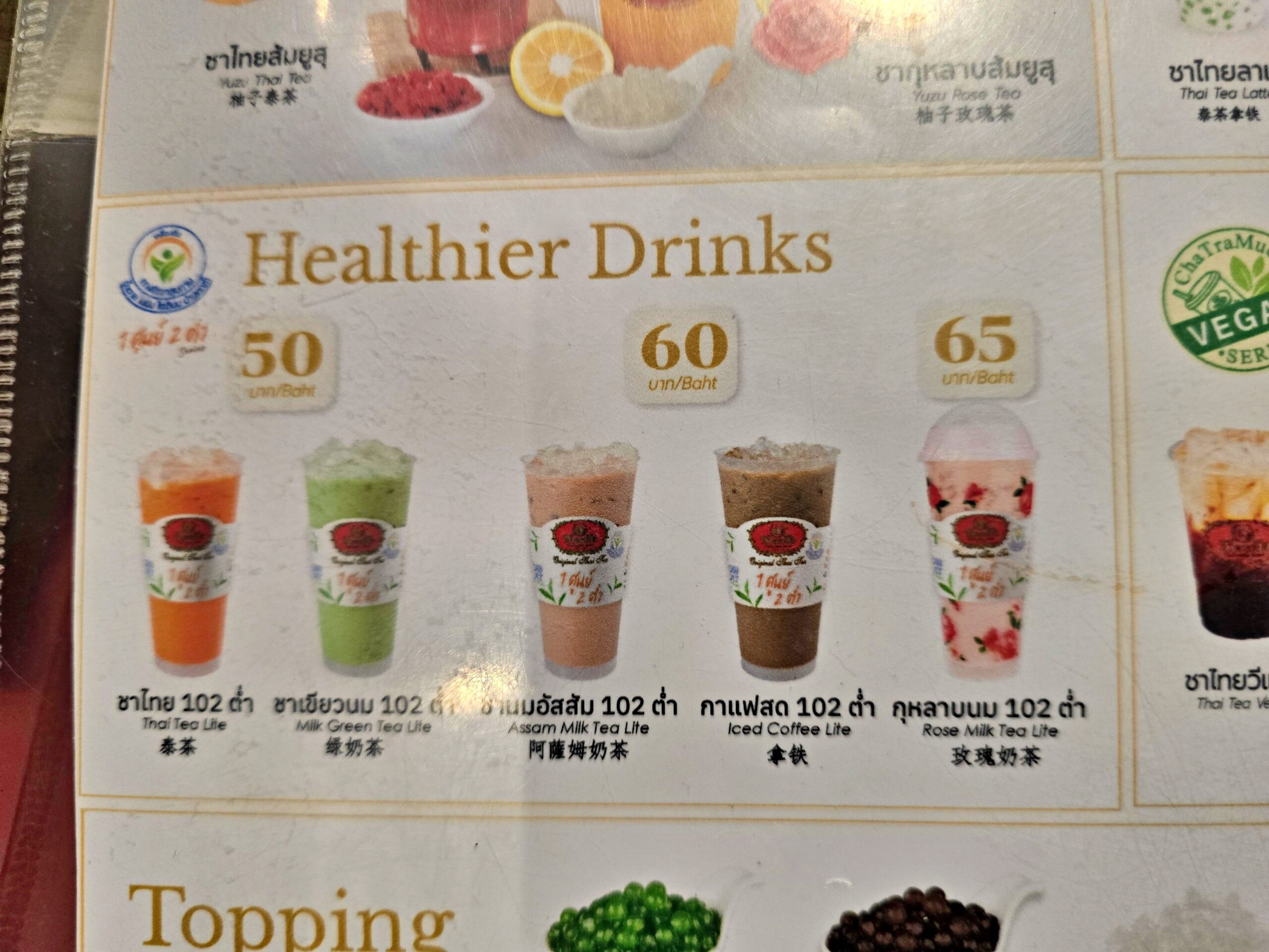 【普吉島美食推薦】ChaTraMue手標茶全新「無色素泰奶」!甜點控的健康新選擇(隱藏版喝法攻略) 【普吉島美食推薦】ChaTraMue手標茶全新「無色素泰奶」!甜點控的健康新選擇(隱藏版喝法攻略)