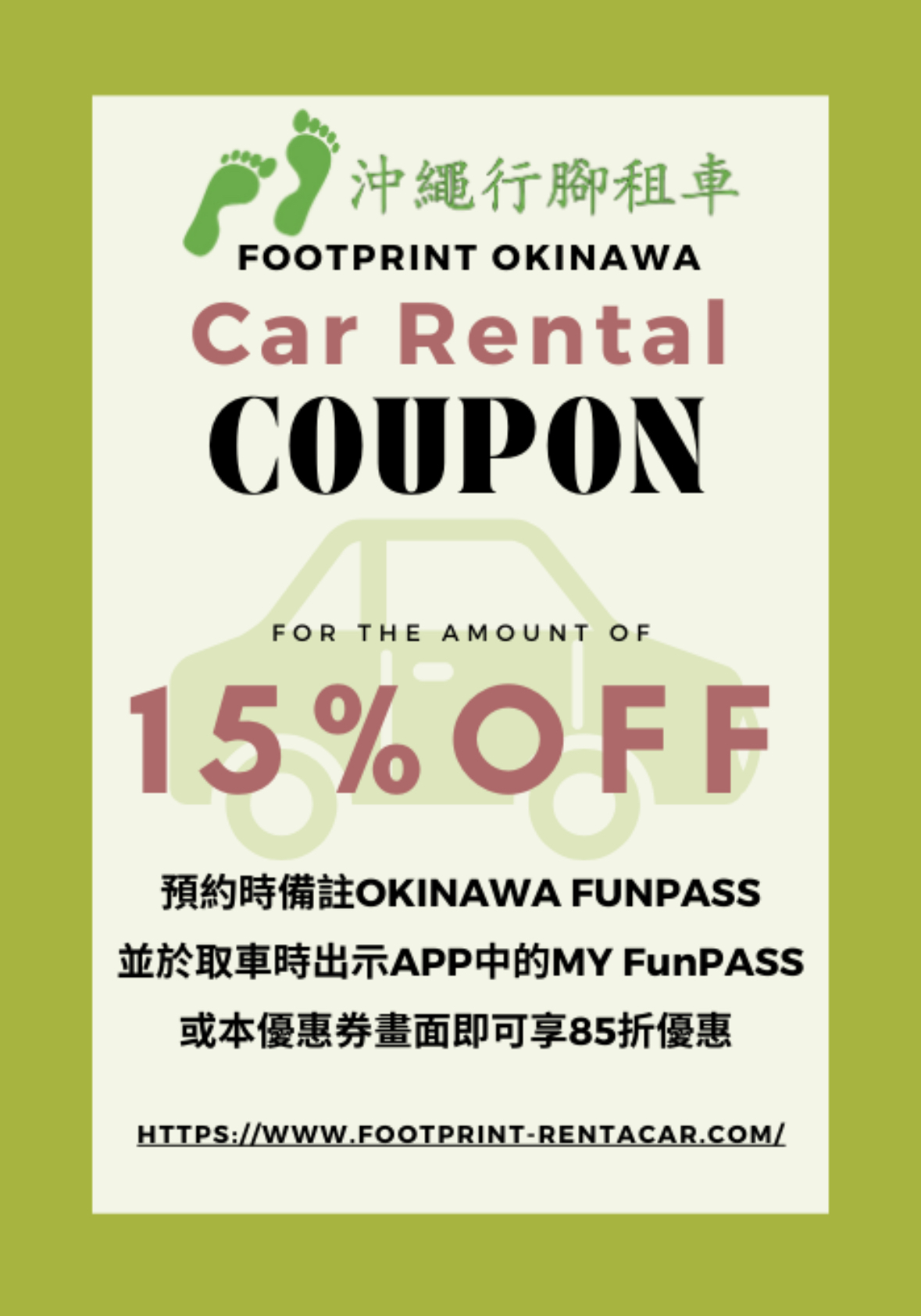 【沖繩 Fun Pass攻略】名護鳳梨園+沖繩水果園+DINO恐龍公園|親子一日遊包車玩法&省錢秘訣