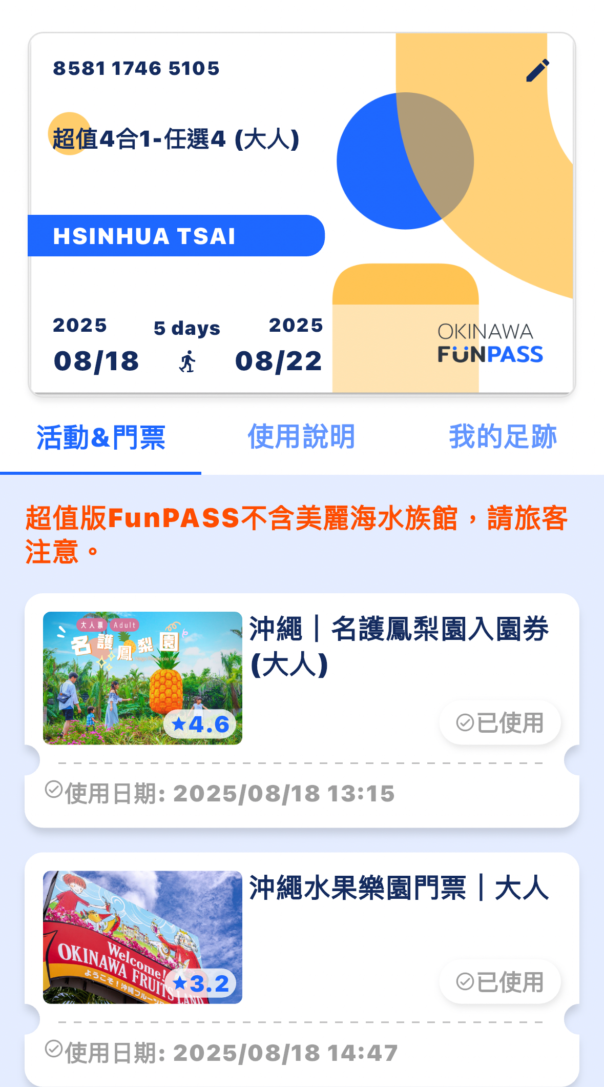【沖繩 Fun Pass攻略】名護鳳梨園+沖繩水果園+DINO恐龍公園|親子一日遊包車玩法&省錢秘訣 【沖繩 Fun Pass攻略】名護鳳梨園+沖繩水果園+DINO恐龍公園|親子一日遊包車玩法&省錢秘訣