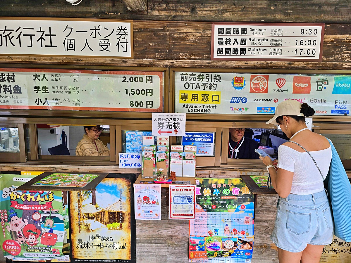 沖繩北部景點「琉球村」體驗穿沖繩傳統服飾雨天也能拍出美照! 沖繩北部景點「琉球村」體驗穿沖繩傳統服飾雨天也能拍出美照!