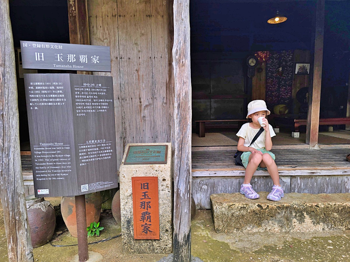 沖繩北部景點「琉球村」體驗穿沖繩傳統服飾雨天也能拍出美照！